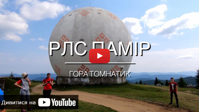 video about Mount Tomnatyk