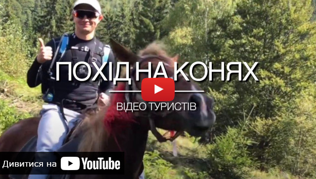 видео влог Поход на конях