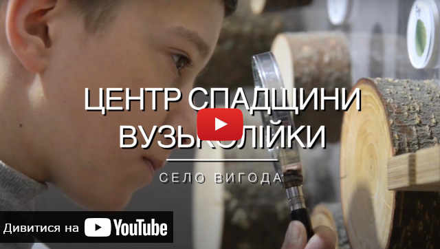 видео о Центре наследия узкоколейки в Выгоде