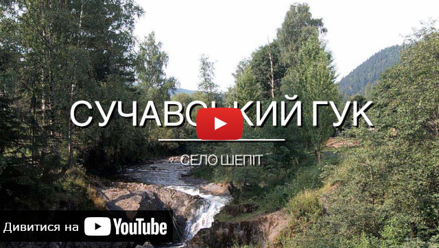 відео про водоспад Сучавський Гук