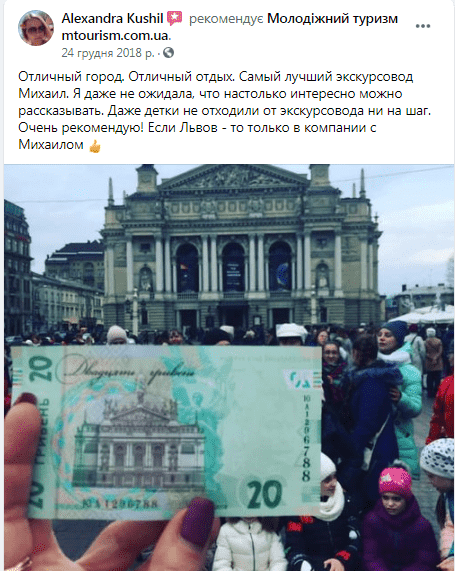 Відгуки Молодіжний туризм Львів